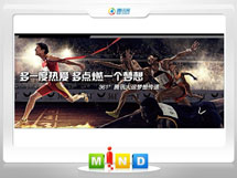 洪江361度——腾讯大运会梦想传递